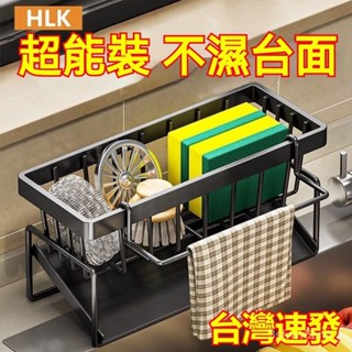 臺灣出貨 廚房抹佈置物架 水池海綿瀝水架 廚房水槽瀝水神器 鋼絲球 洗碗池收納架 洗碗池 抹布置物架 無痕貼水槽置物架