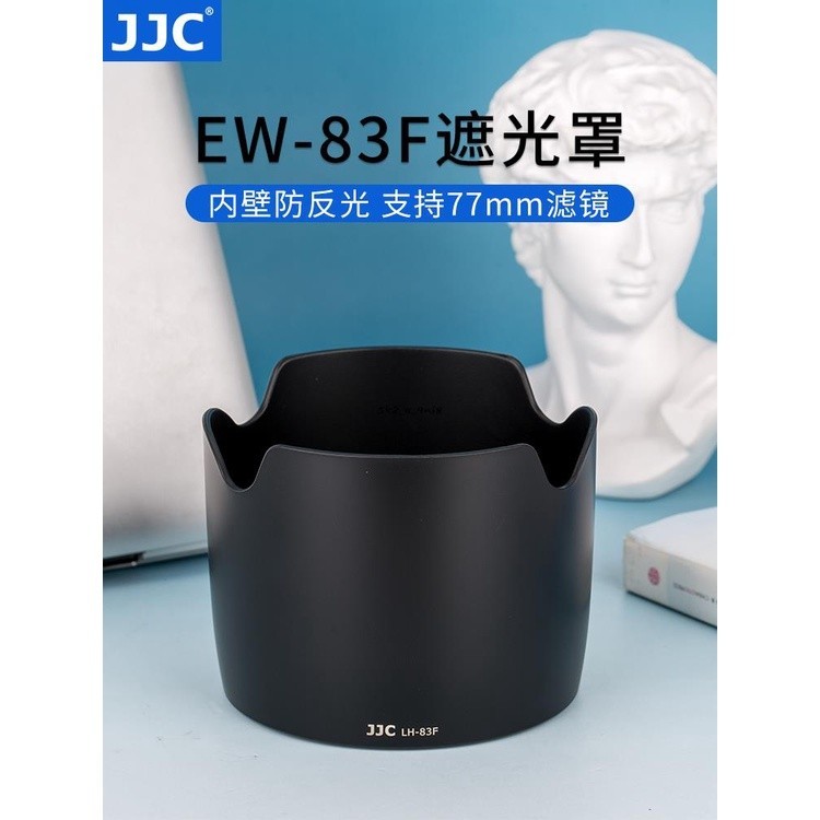 JJC適用佳能EW-83F遮光罩佳能單反相機24-70一代鏡頭遮光罩24-70f2.8L77mm