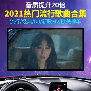 2024年台灣熱賣促銷2022最新款網易云車@載音樂隨-身-碟抖音熱門精選無損高音質車用隨-身-碟U*SB隨-身-碟60