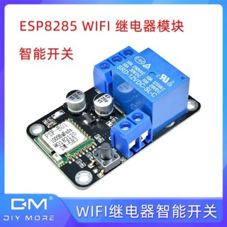 ESP8285 WiFi 繼電器智能開關模塊DC直流12V控制交流220V家用電器