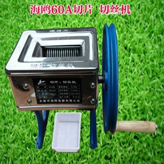 瑞宏*HO-60A海鷗牌 豆角切絲機 切片機 切沫機 手動切肉機豆角切絲機L