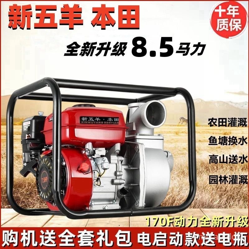 本田汽油機水泵農用高壓抽水機自吸23寸4寸抽水泵農田汽油抽水機