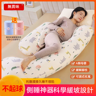 孕婦枕 哺乳枕 餵奶枕 吐奶枕 月亮枕 U型枕 寶寶餵奶枕 孕婦護腰枕 定型枕 孕婦側睡枕 孕婦睡覺神器 寶寶防驚嚇枕