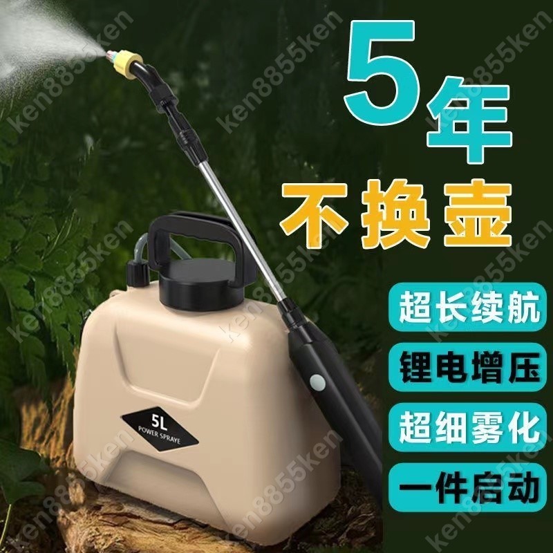 【echo】電動噴霧器5L電動噴霧機園藝噴水壺手提式電動噴霧機 農業噴霧機 消毒#ken8855ken