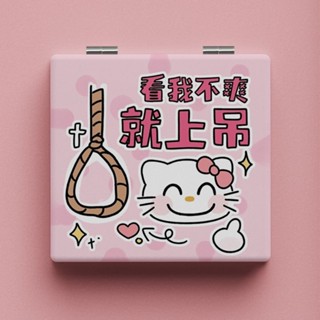 ✨桃園出貨✨文字創意小鏡子凱蒂貓化妝鏡kitty貓鏡子折疊學生宿舍用外出手持