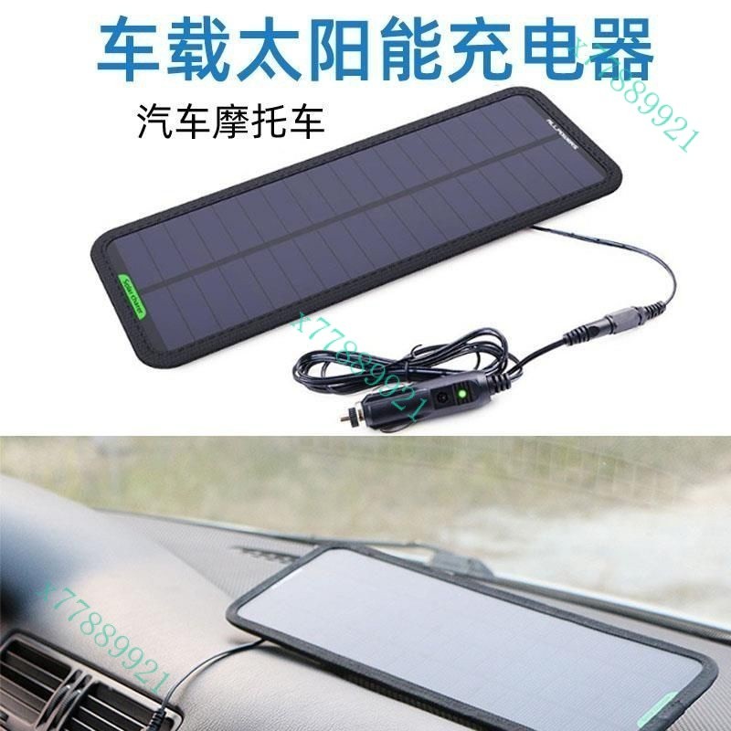 防虧電 車載太陽能係統充電器汽車摩託車電瓶充電闆寶防水12V天窗新款