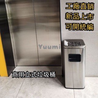 『免運』不銹鋼垃圾桶 酒店大堂立式垃圾桶 客廳電梯口煙灰桶 阻燃 圓形方形帶內筒 大堂區垃圾桶 VLPK