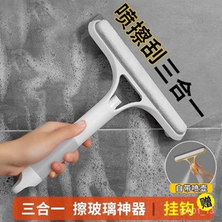 🔥免運🔥臺灣出貨📣擦玻璃神器傢用清潔衛生間鏡子窗戶三閤一專用颳水器帶噴壺一體式 清潔刷 玻璃刷 刮水器 擦玻璃 擦窗