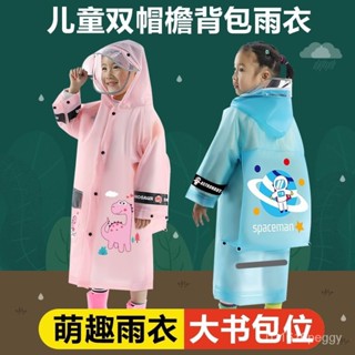 品質優兒童雨衣男女童中小學生耐用雨披小朋友加厚麵罩時尚卡通帶書包位 HF4Q