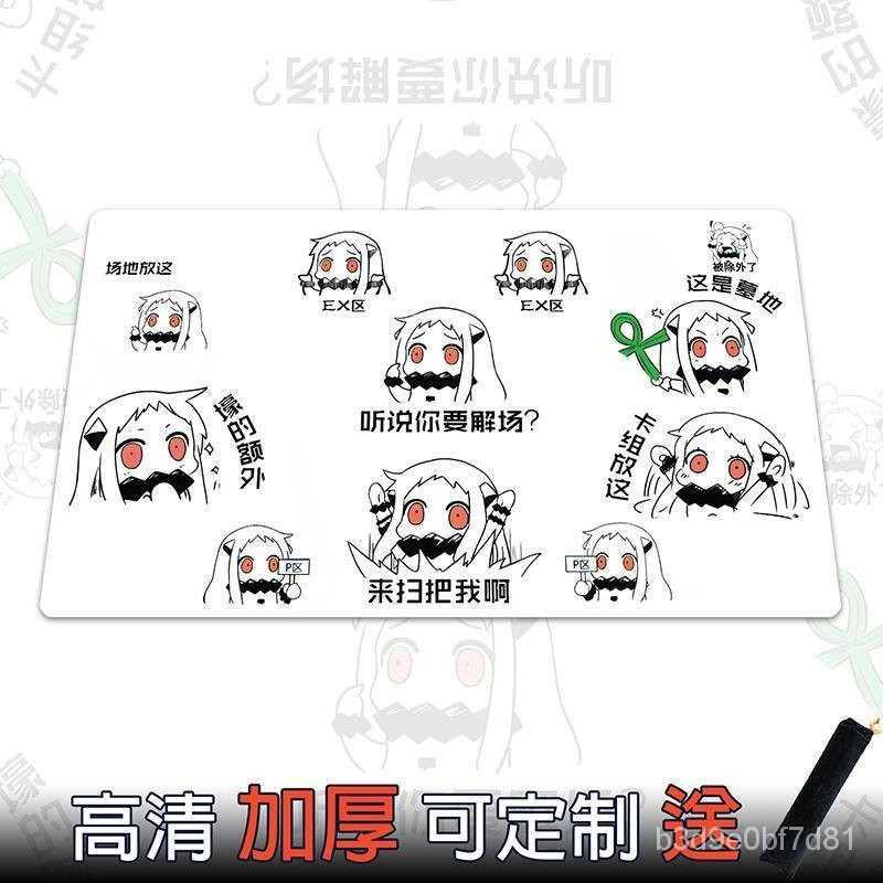 遊戲王卡墊牌墊北方噁搞單人橡膠官方桌遊墊diyYUGIO定製卡牌墊