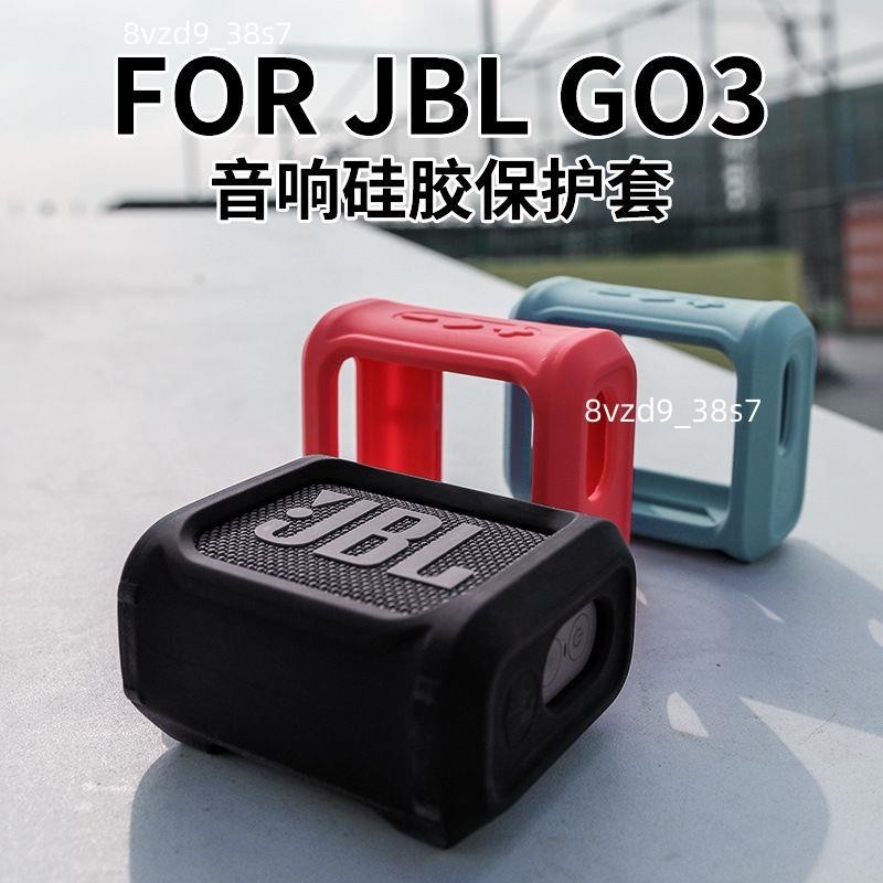 🕹收納包🕹适用于JBL GO3音箱硅胶保护套 金砖3音响保护套可绑带固定便携