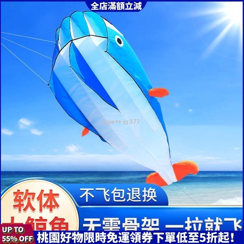 ✨全店24H出貨✨風箏 高檔軟體鯨魚風箏 大型好飛易飛成人風箏 正品包郵無骨