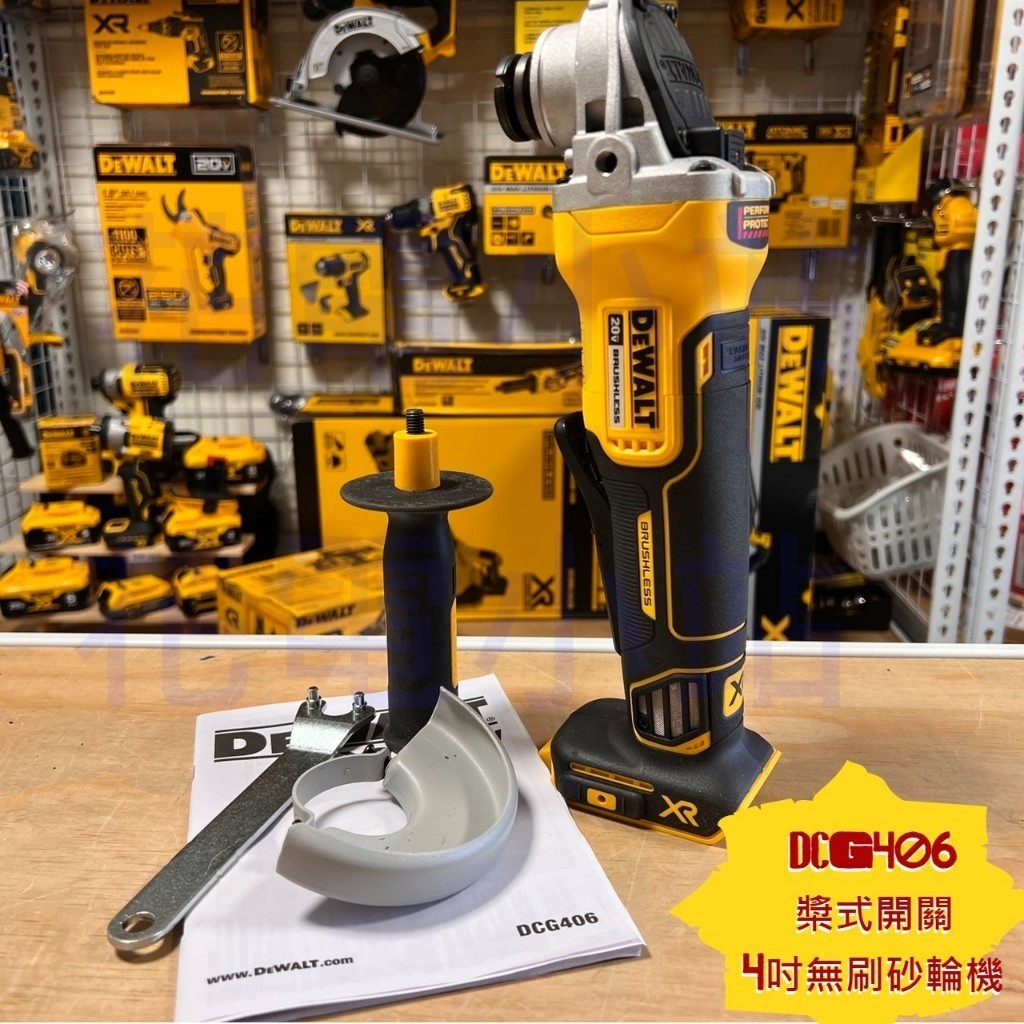 【新店特價】dewalt 20v得偉原廠公司貨得偉砂輪機DCG405 5吋研磨機 拋光機 角磨機 切割機 無刷磁浮打磨機