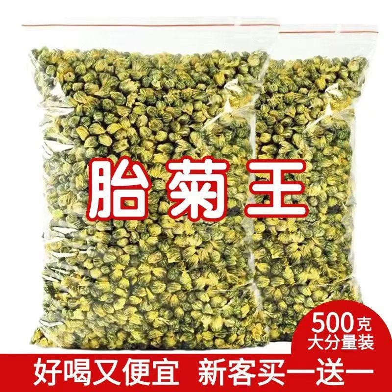 菊花茶胎菊王杭白菊菊花茶葉茶葉蒲公英金銀花玫瑰花茶枸杞組閤