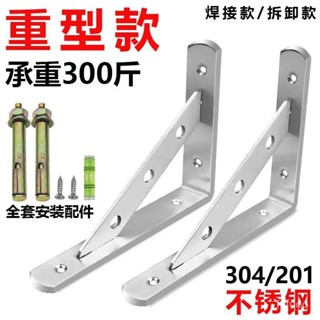 🔥店長推薦🔥不銹鋼三角支架託架墻上置物架墻壁桌支撐架層闆託隔闆加厚支撐架 DLRB