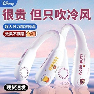 【🔥夏日必備🔥】Disney/迪士尼草莓熊掛脖風扇無葉製冷USB充電持久便攜降溫神器