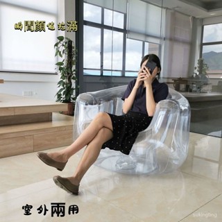 🎉好物上新🎉透明 充氣沙發 空氣懶人躺椅 戶外沙髮 文藝椅子 藝術椅(加大加厚) 充氣沙發 沙發 充氣床 便攜式沙發