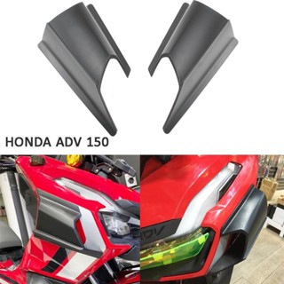 ☆ADV150 adv 150 2019 2020 2021 CBR150 R 機車改裝 定風翼 進風翼 鳥嘴