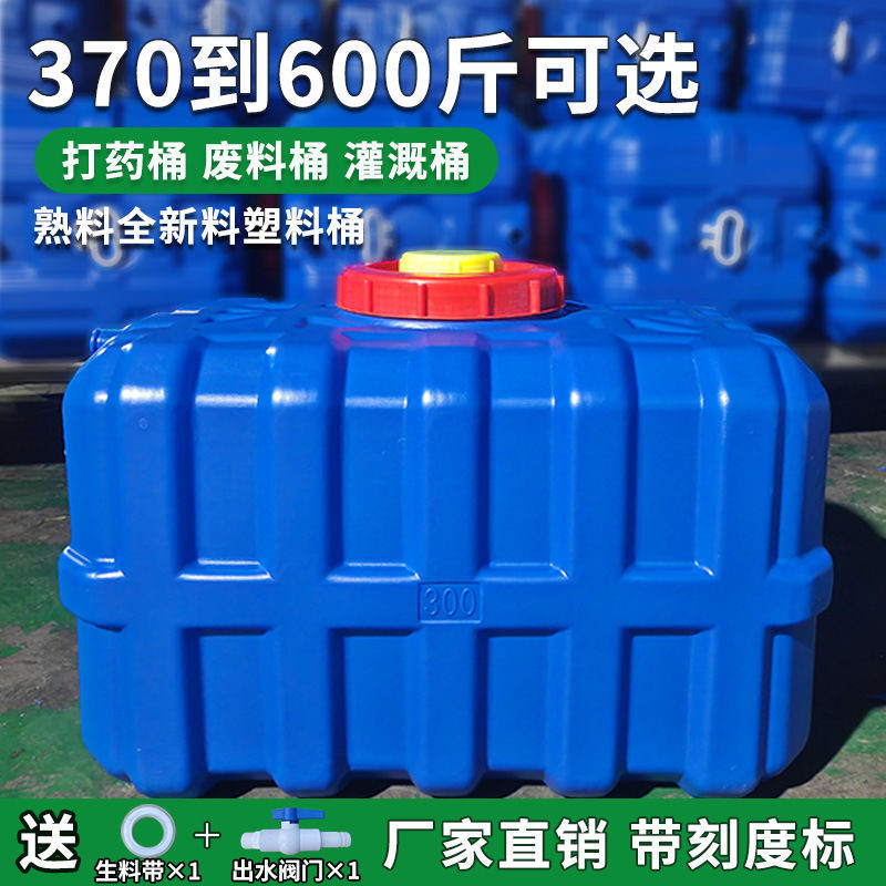 塑料桶臥式儲水桶打藥桶長方形大號水箱370斤600斤車載蓄水桶聚寶盆精選店
