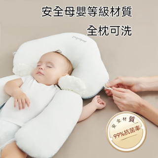 寶寶防驚跳 新生兒枕頭 新生兒抱枕 嬰兒頭定型枕 嬰兒定型枕頭 安撫枕 兒童睡覺神器 寶寶抱枕 嬰兒鬨睡枕 新生兒定型枕