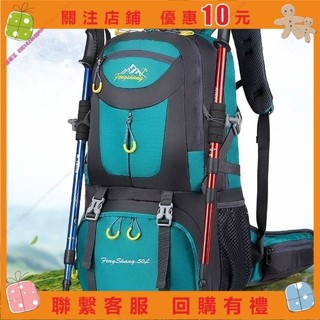 背負感減輕70%登山包35 ~ 80公升 真正好品質 後揹包 水袋揹包 運動揹包戶外登山包男女雙肩包大容量40升50升