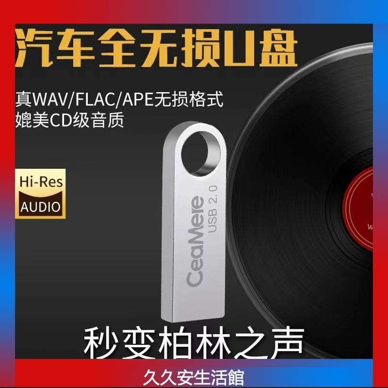 usb 隨身碟|usb音樂|抖音新歌|DJ|隨身聽|車用盤|音樂盤 DWFEG