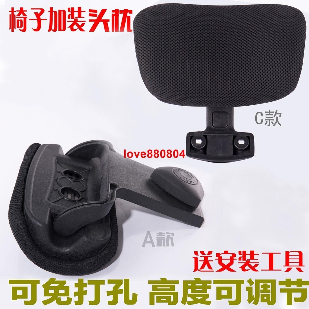 #新品#辦公椅靠頭椅子頭枕簡易加裝高低可 椅背護頸椅子配件特價