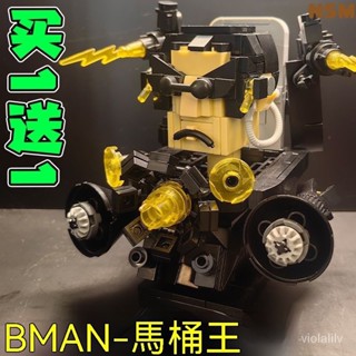 新品🔥Skibidi Toilet🔥 馬桶人拚裝積木 泰坦馬桶王Gman 泰坦時鐘人 泰坦監控人 泰坦音響人 泰坦電鑽人