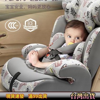 寶寶兒童汽車安全座椅 加強防護 可方便拆卸清洗6個月-12歲