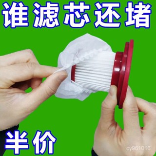 48H出【瘋狂搶100個】🔥臺灣熱賣款🔥一次性吸塵器濾芯吸塵袋紡佈過濾海帕網套三層吸塵器濾芯通用型 70N2
