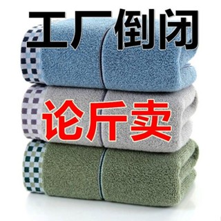 純棉毛巾批發按斤賣廠家直銷殘次品吸水面巾洗澡巾抹布尾貨批發直-zm