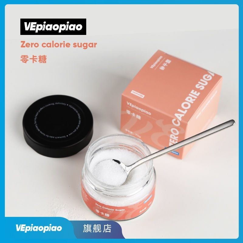 VEpiaopiao零卡糖 赤蘚糖醇0卡輕食代糖無糖代替木糖醇沖飲烘焙糖
