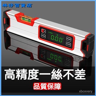 可開發票電子鐳射水平尺數顯高精度角度水平儀測量坡度儀傾角儀小型平衡尺綠鐳射水平尺 捲尺 定位標線 水平尺 側線儀 水平儀