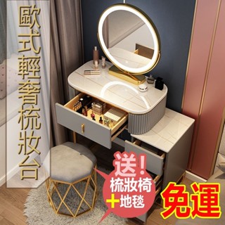 【未來陽光傢俬】【好康】一件免運⭐送凳子⭐化妝桌 化妝臺 化妝臺 梳妝臺 床頭收納櫃 北歐梳妝檯 網紅ins風 簡約小