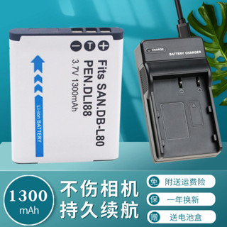 卡攝DLI88 DBL80電池相機充電器適用于Sanyo三洋DB-L80 VPC-X1200 X1420 CG10賓得D