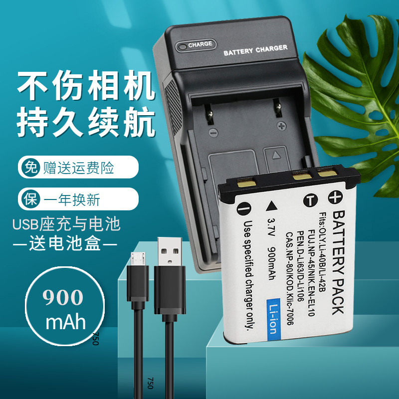 適用奧林巴斯LI40 li42B電池相機充電器FE-5020 FE5500 FE5030 FF550 FE5010 X9