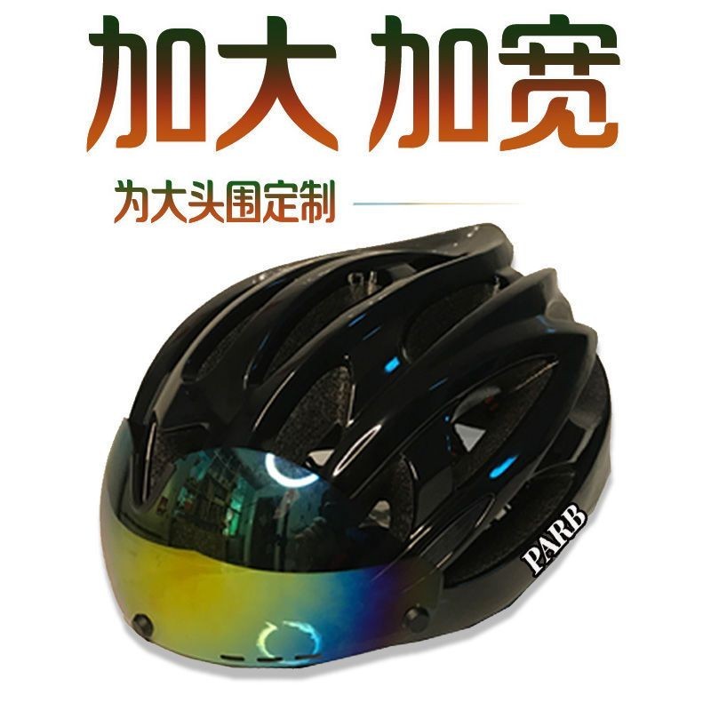 加大碼加寬XXXL6465大頭圍大號公路車山地車自行車電動車頭盔通用