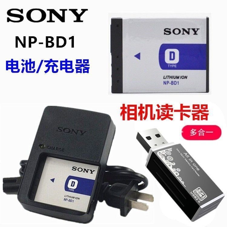 【冰心數碼】索尼DSC-TX1 T2 T70 T90 T200 T700相機NP-BD1電池+充電器+讀卡器