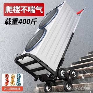 【廠傢/直銷】手拉車爬樓梯神器搬運車搬重物上下樓便攜可折疊拉貨車傢用爬樓機 3YAF