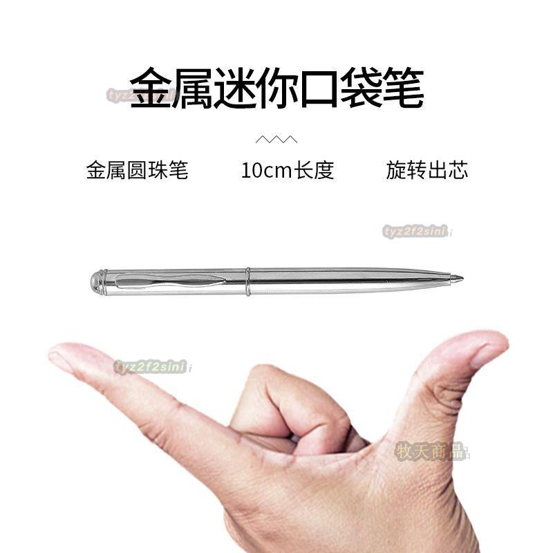 ♛迷你原子筆♛  果亦Guoyi 金屬原子筆可愛創意學生用超短個性走珠10cm油筆💯牧天💯