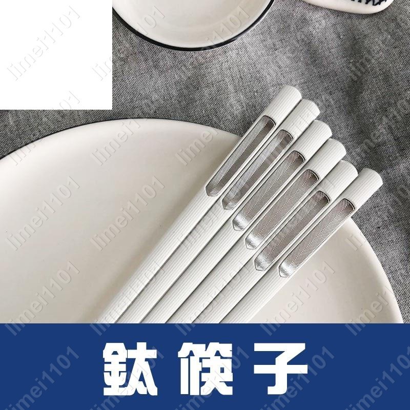 鈦筷子合金筷子用高檔ins風庭防滑抗菌耐高溫精緻商用鈦金公筷limei1101🎇