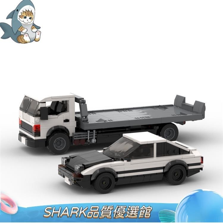 Shark品質館 汽車積木 兼容樂高moc積木拼裝頭文字D救援平板拖車通用模型speed系列8格車