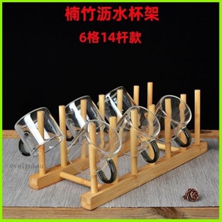 臺灣熱賣🔥 楠竹杯架 瀝水杯架 廚房收納 杯架 掛杯架 杯子收納架 水杯架 簡約收納置物架 家用廚房儲物水杯架子