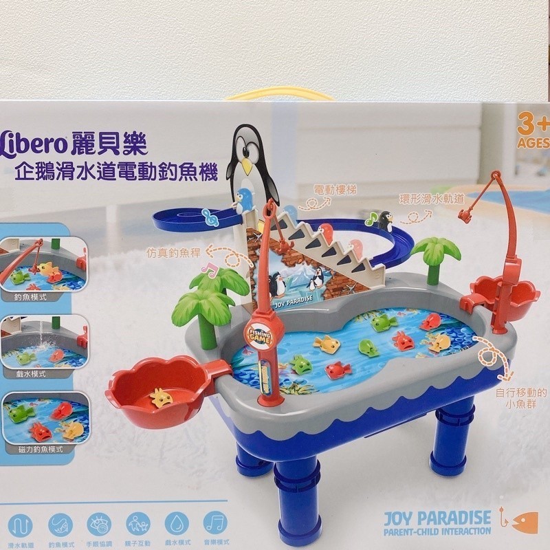 麗貝樂 企鵝滑水道 電動釣魚機 兒童玩具 親子互動遊戲