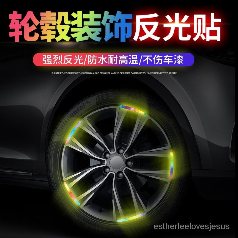 👍臺灣熱賣👍汽車輪轂貼夜光反光警示貼條摩託車自行車單車輪圈輪胎裝飾條 7OTD