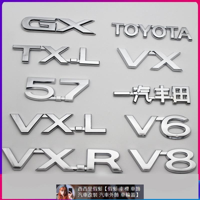 Toyota豐田LANDCRUISER蘭德酷路澤霸道普拉多V6 V8 TXL L 5.7后面字標尾尾箱車標 汽車 汽車裝