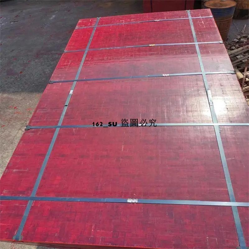 竹膠板建筑模板工地用木板1.22*2.44m全竹加厚防水板材橋梁實木板