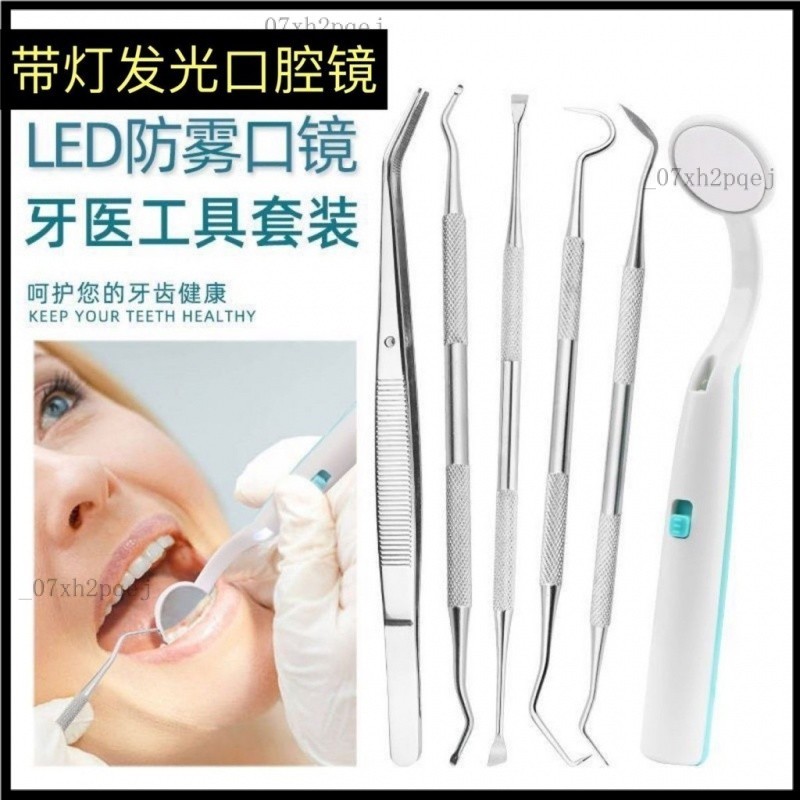 台灣速發🚀潔牙器 清潔牙結石去除器 牙齒美白儀 洗牙機 LED帶燈口腔鏡牙結石去除器 清除牙石 牙垢工具 剔牙去牙漬潔