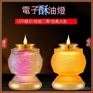 💕💕台灣出貨110V 電子油燈 佛燈 LED佛燈 電子酥油燈 led燈座 七彩琉璃蓮花燈佛燈供佛菩薩長明燈仿真蠟燭招財燈