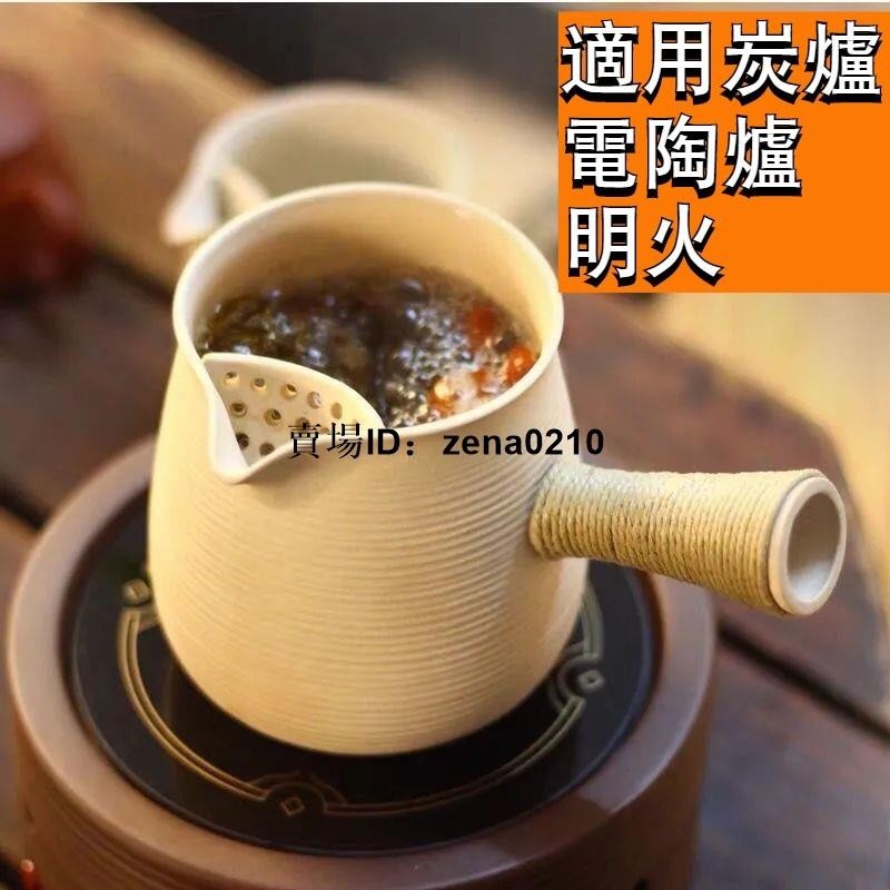 特價🚚【適用炭爐】圍爐煮茶系列 烤奶罐 烤茶 側把壺 日式 家用戶外可明火 耐高溫粗陶煮茶器